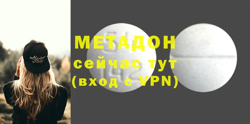 shop формула  Змеиногорск  МЕТАДОН methadone 